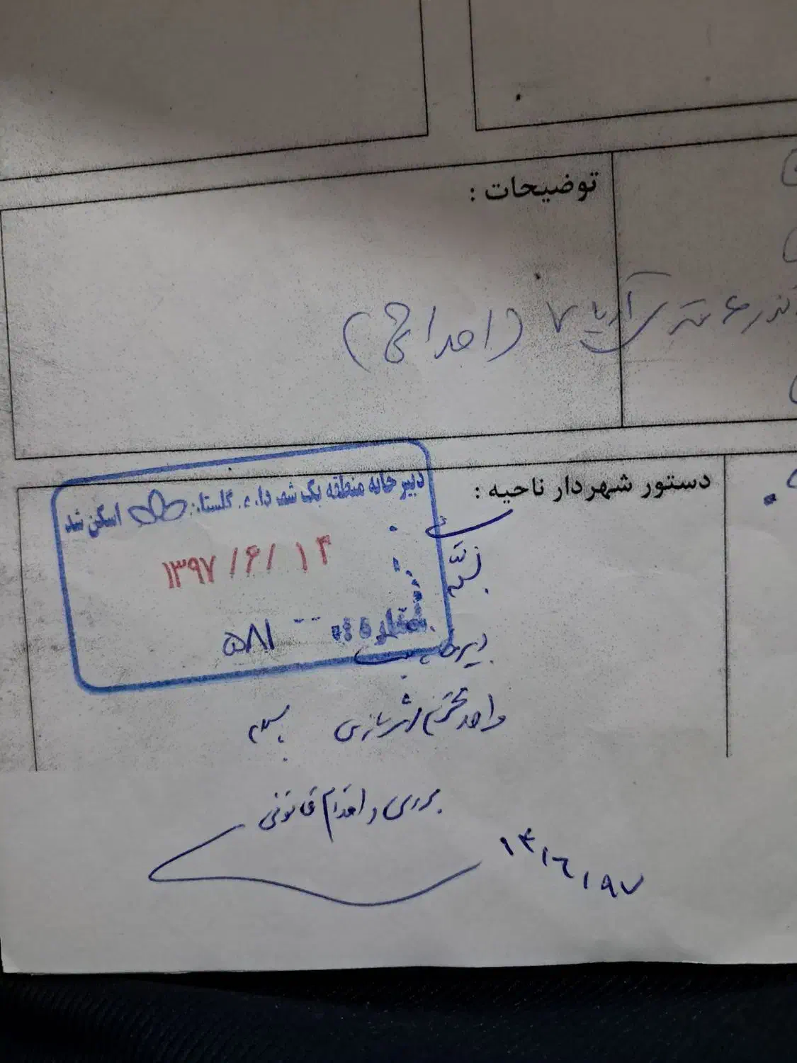 زمین داخل بافت شهرک قلعه میر|فروش زمین و ملک کلنگی|بهارستان, |دیوار