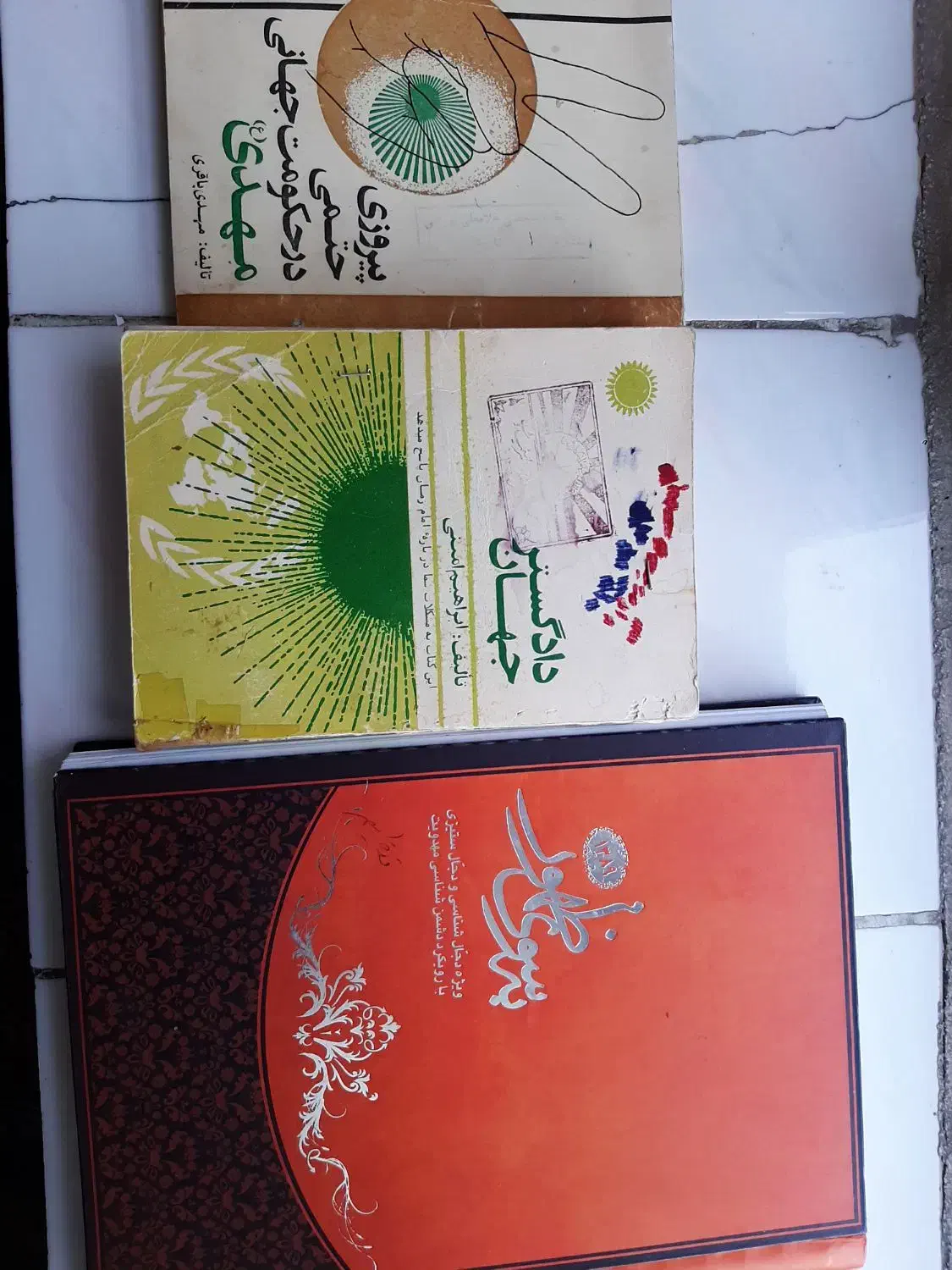 فروش کتاب به قیمت توافقی|کتاب و مجله ادبی|مبارکه, |دیوار