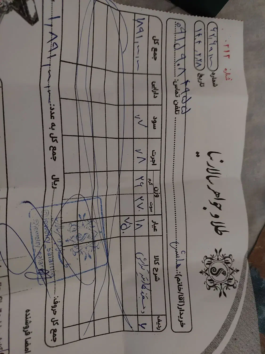 دستبند طلا|جواهرات|مشهد, آزادشهر|دیوار