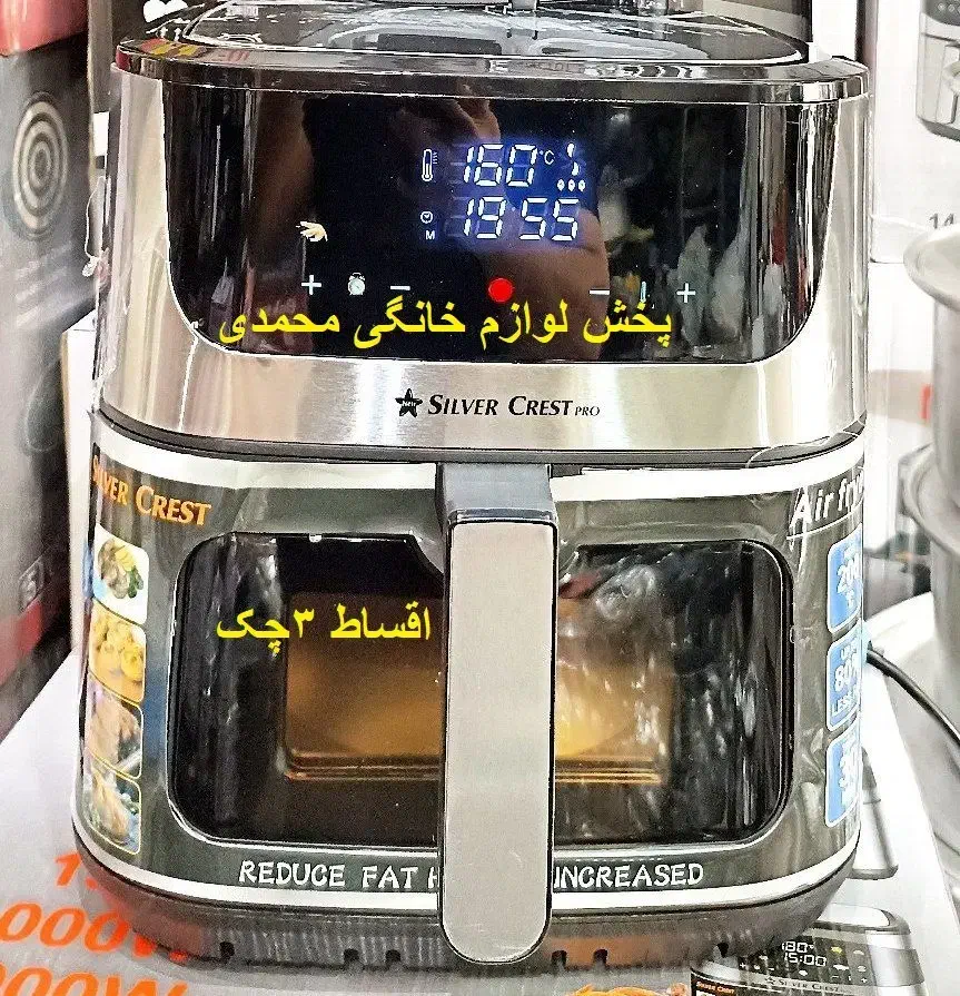 سرخ کن رژیمی15لیتر سیلورکرست(اقساط3چک)بدون روغن-نو|اجاق گاز و لوازم برقی پختوپز|اراک, |دیوار