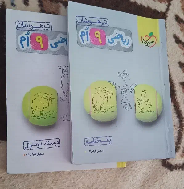 چند عدد کتاب درسی نهم و هشتم|کتاب و مجله آموزشی|میاندوآب, |دیوار