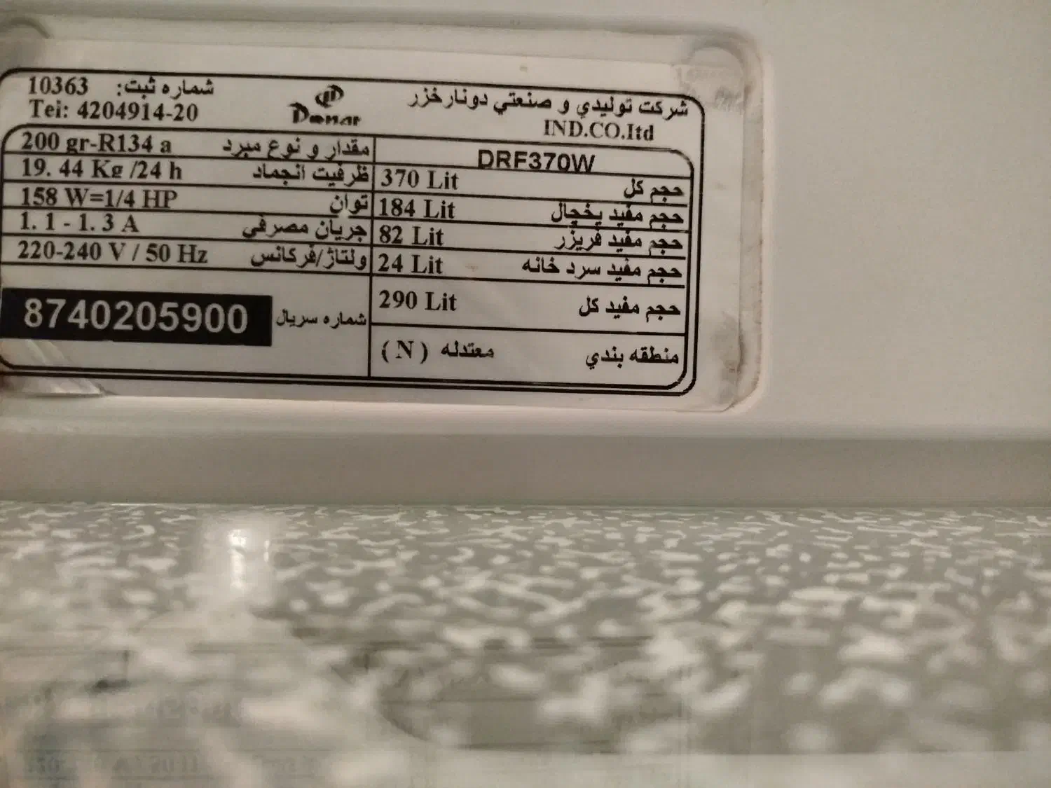 یخچال دونار|یخچال و فریزر|کرمانشاه, |دیوار