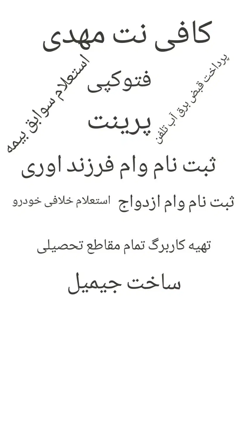 خدمات کافی‌نت و ثبت وام در هشتگرد|خدمات رایانه‌ای و موبایل|هشتگرد, شهرک ریحانه|دیوار