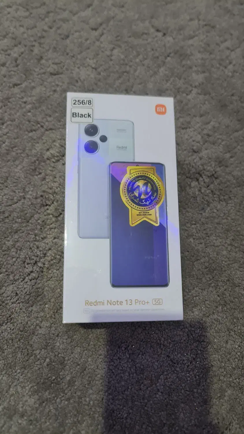 گوشی شیامی نوت ۱۳ پرو پلاس|موبایل|قدس, شهرک فرزان|دیوار