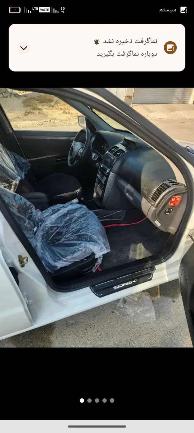 سورن پلاس موتور جدید|خودرو سواری و وانت|عسلویه, |دیوار