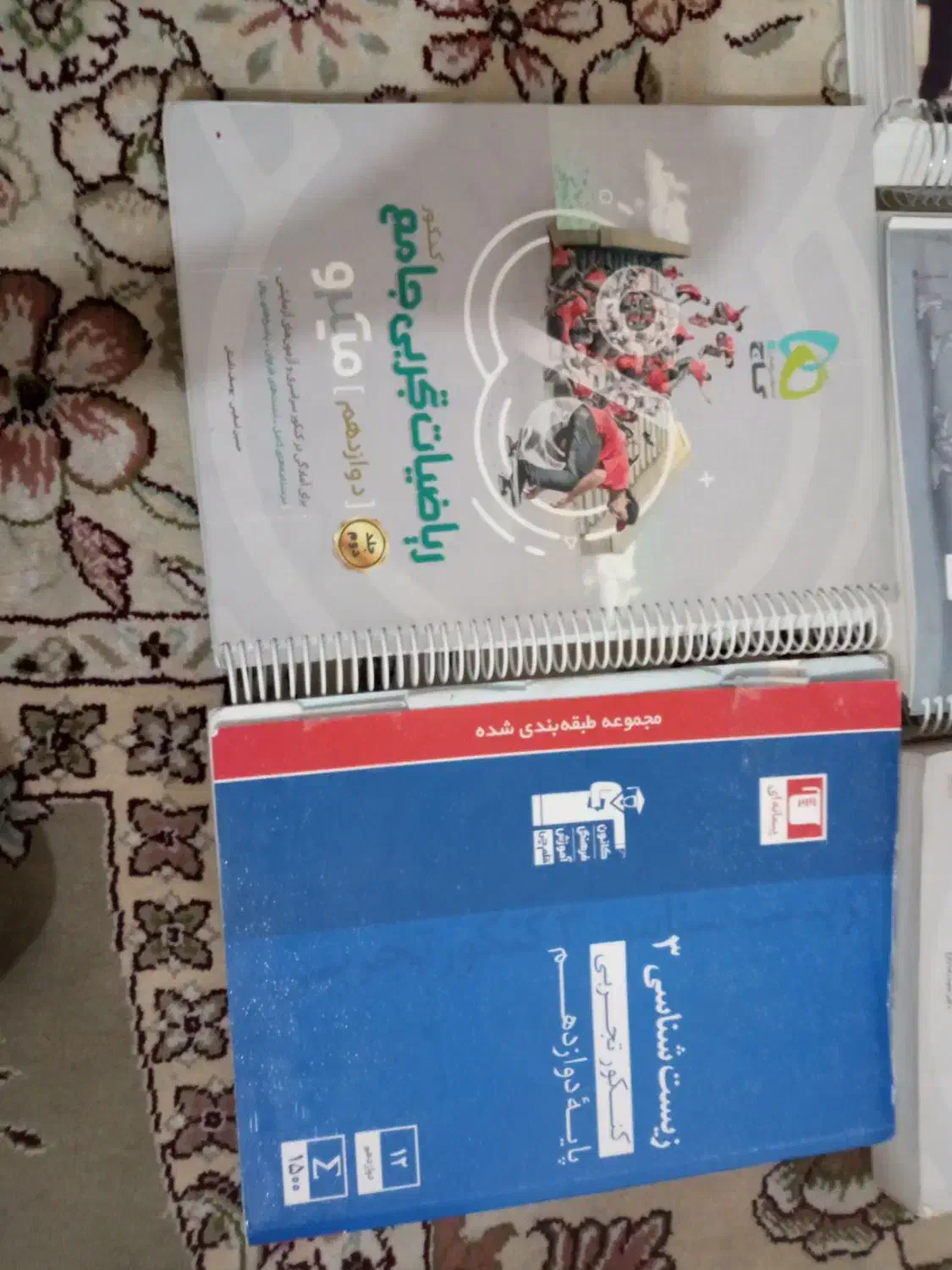 کتاب کنکور رشته تجربی|کتاب و مجله آموزشی|بیرجند, |دیوار