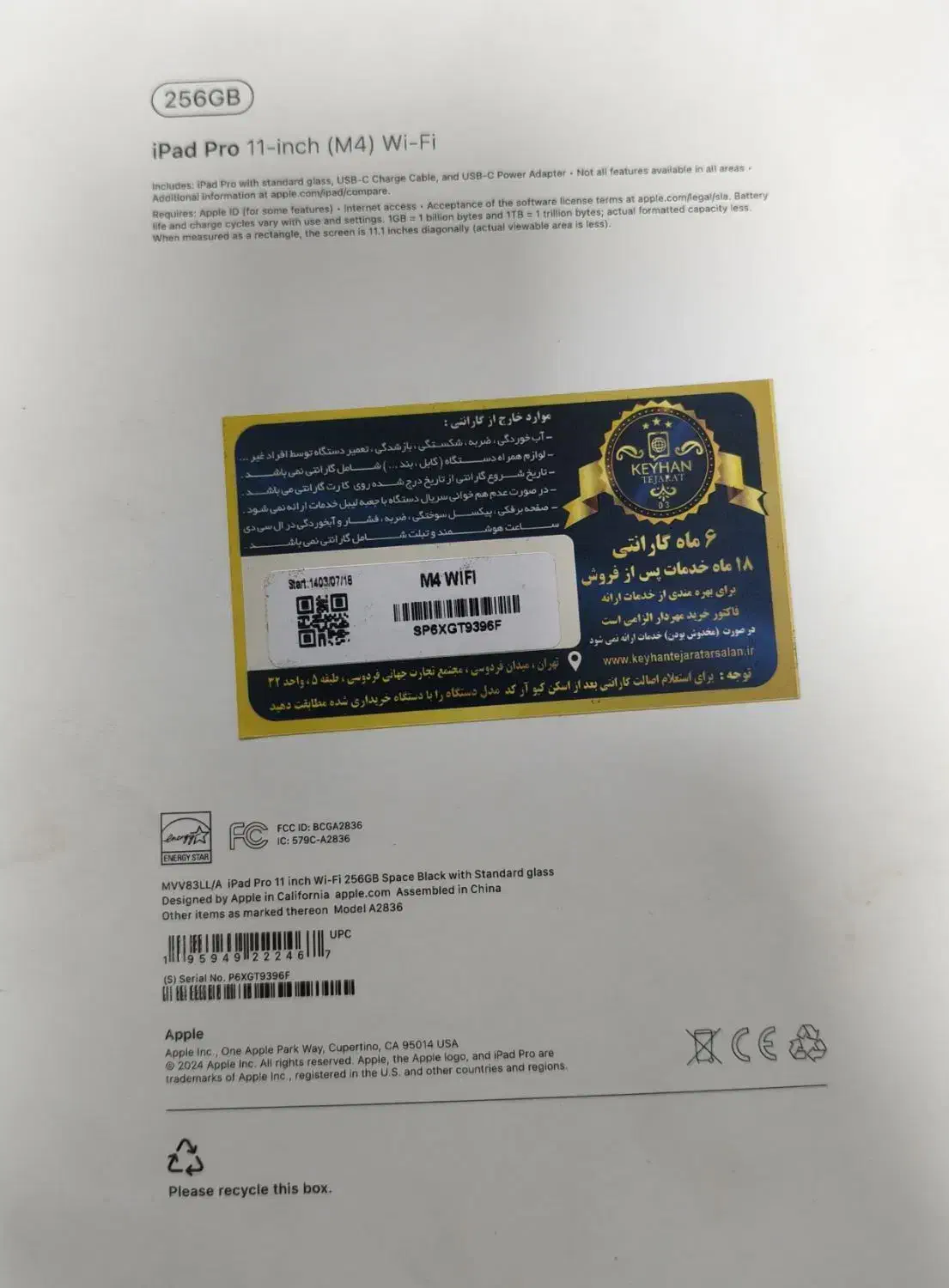 Ipad 11 pro 2024|تبلت|تهران, نازی‌آباد|دیوار