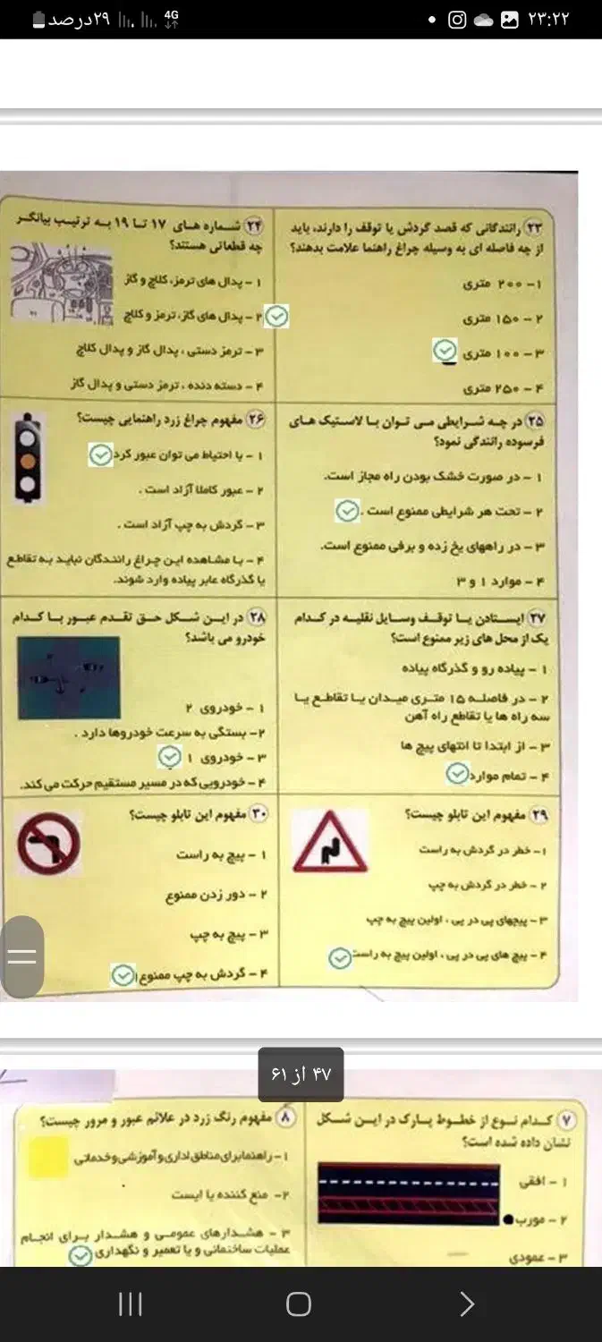 سوال آییننامه اصلی|کتاب و مجله آموزشی|صفادشت, |دیوار