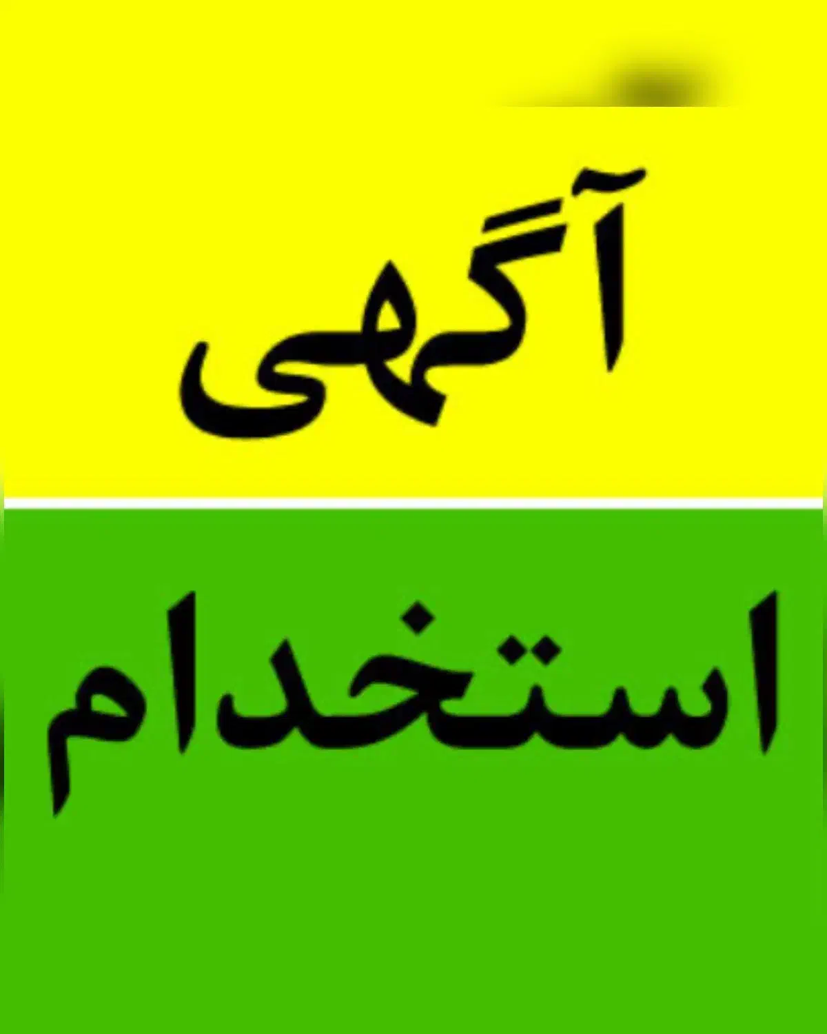 سوشال مارکتر و فروشنده|استخدام بازاریابی و فروش|تهران, فردوسی|دیوار