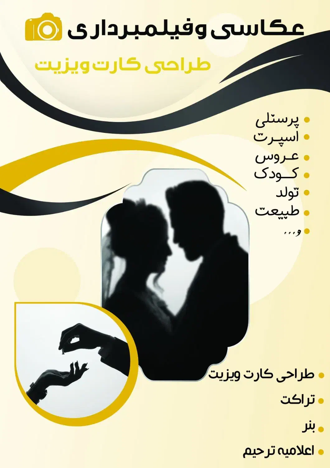 عکاسی و طراحی کارت ویزیت|خدمات پذیرایی، مراسم|نیشابور, جمهوری|دیوار