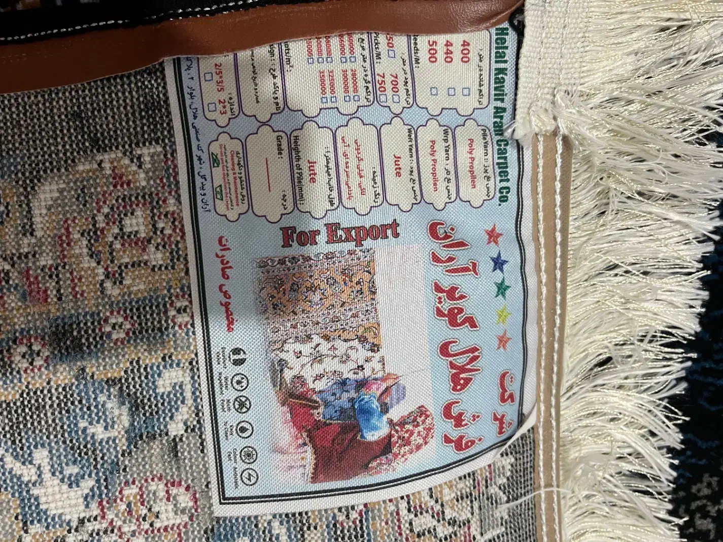 فرش ۶متری|فرش|رشت, توشیبا|دیوار