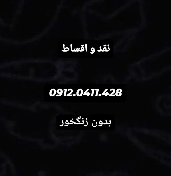 کد صفر|سیم‌کارت|فردیس, منظریه|دیوار