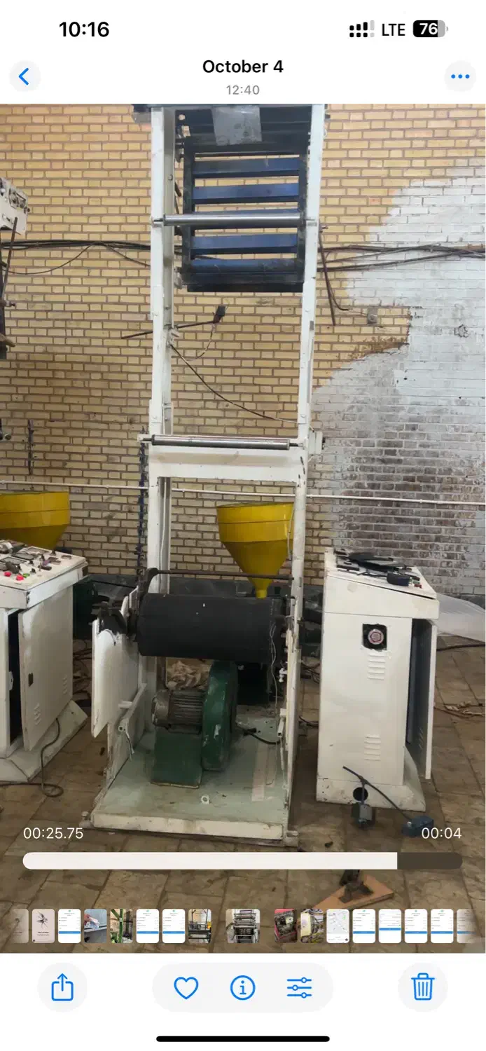 دستگاه تولید نایلکس و فریزر|ماشین‌آلات صنعتی|اردبیل, |دیوار