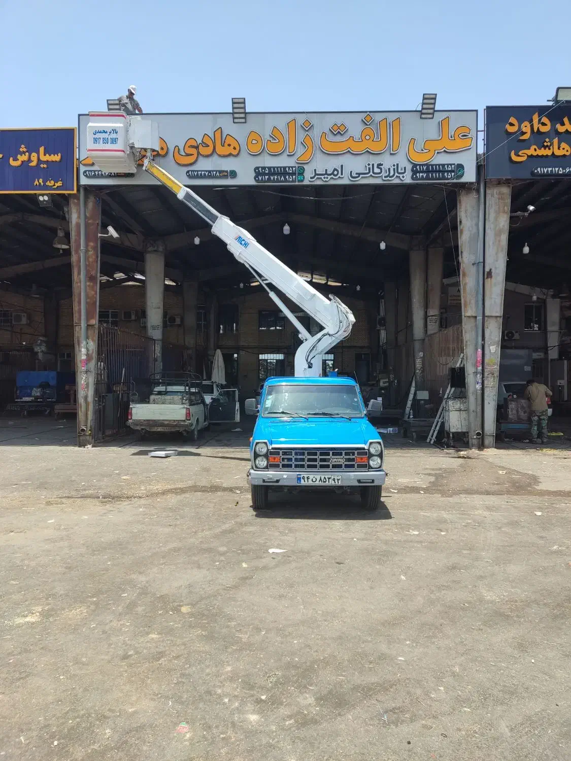 نیسان بالابر.جرثقیل . ارتفاع|خدمات حمل و نقل|شیراز, ترمینال باربری|دیوار