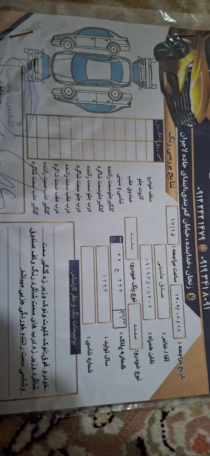 سمند ای اف سون تک 93|خودرو سواری و وانت|افشار, |دیوار