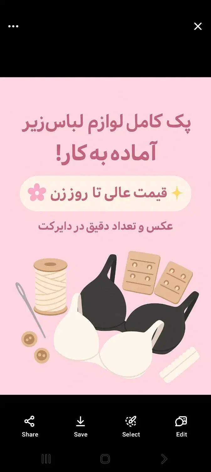 بهترین هدیه برای خیاط ها|لوازم خیاطی و بافتنی|اشکذر, |دیوار