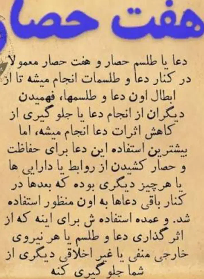 کتاب گشایش و فتح|کتاب و مجله مذهبی|ارومیه, |دیوار