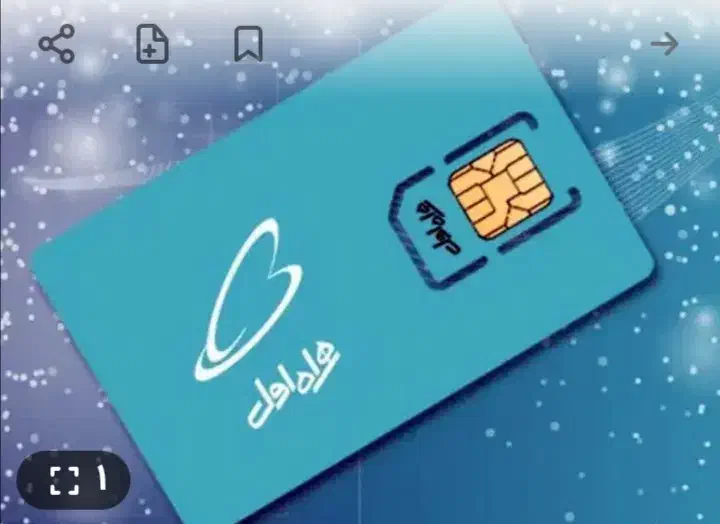سیم کارت همراه اول|سیمکارت|کاشان, رسالت|دیوار