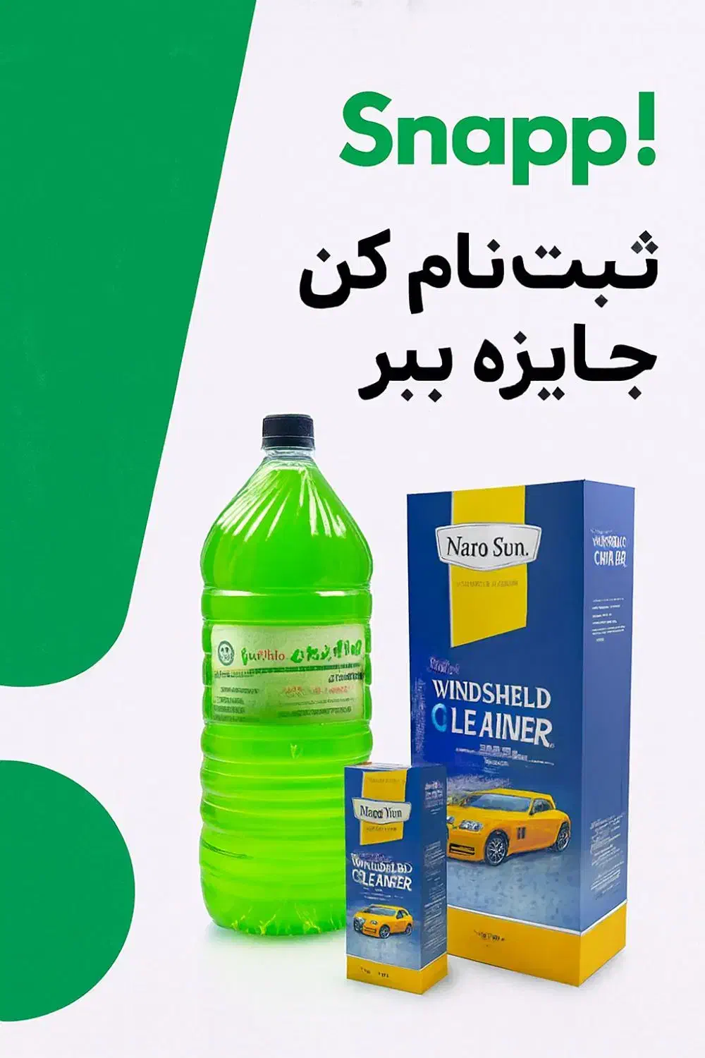 رایگان ثبتنام کن جایزتو بگیر|استخدام حمل و نقل|بیرجند, |دیوار