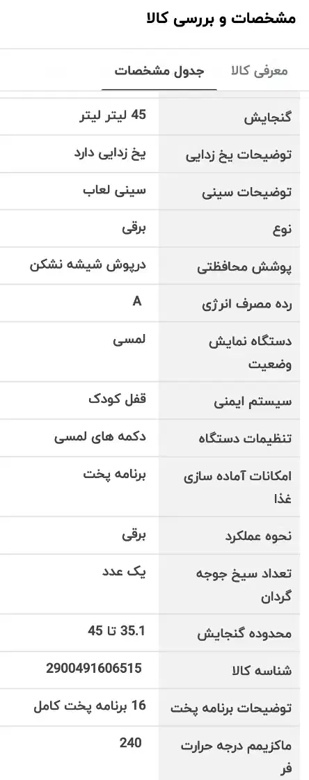 فر تو کار برقی سینجر|اجاق گاز و لوازم برقی پخت‌وپز|گرگان, |دیوار