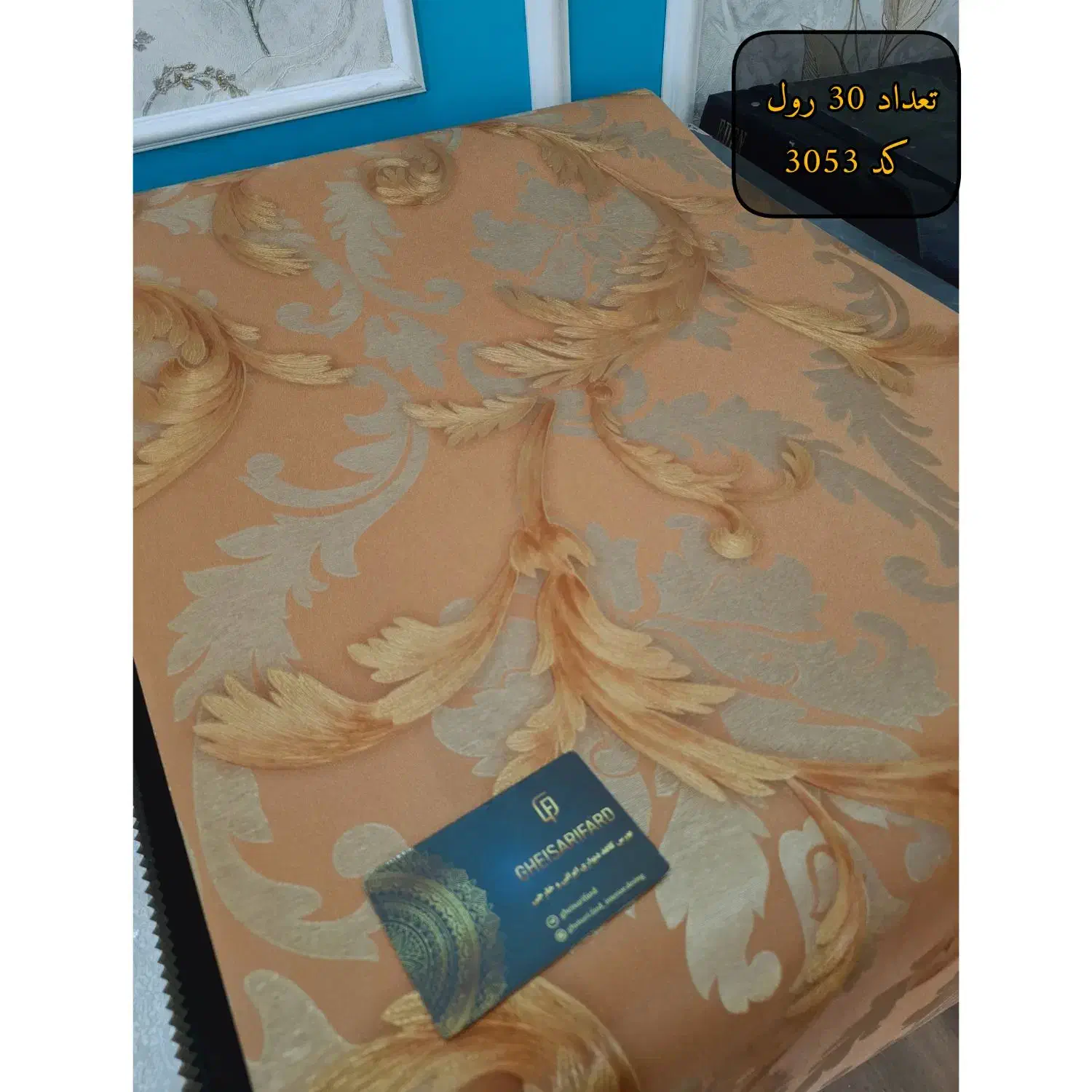 حراج زمستانه کاغذ|عمده‌فروشی|تهران, کوثر|دیوار