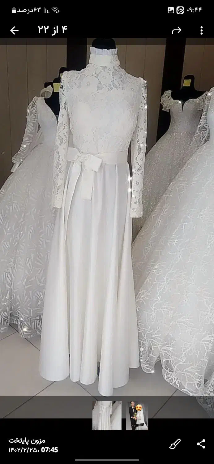 لباس|لباس|بیرجند, |دیوار