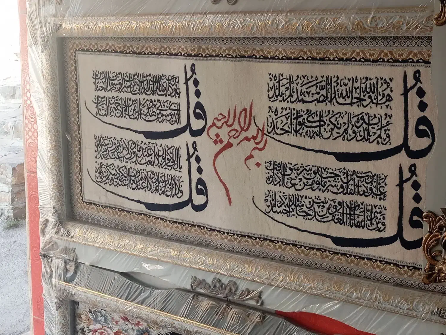 تابلوفرش اعلا با کمترین قیمت و بیشترین کیفیت|تابلو فرش|سنندج, |دیوار