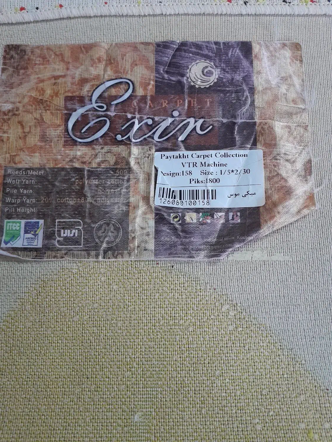 فرش اتاق کودک|اسباب و اثاث بچه|تربت‌حیدریه, اندیشه|دیوار