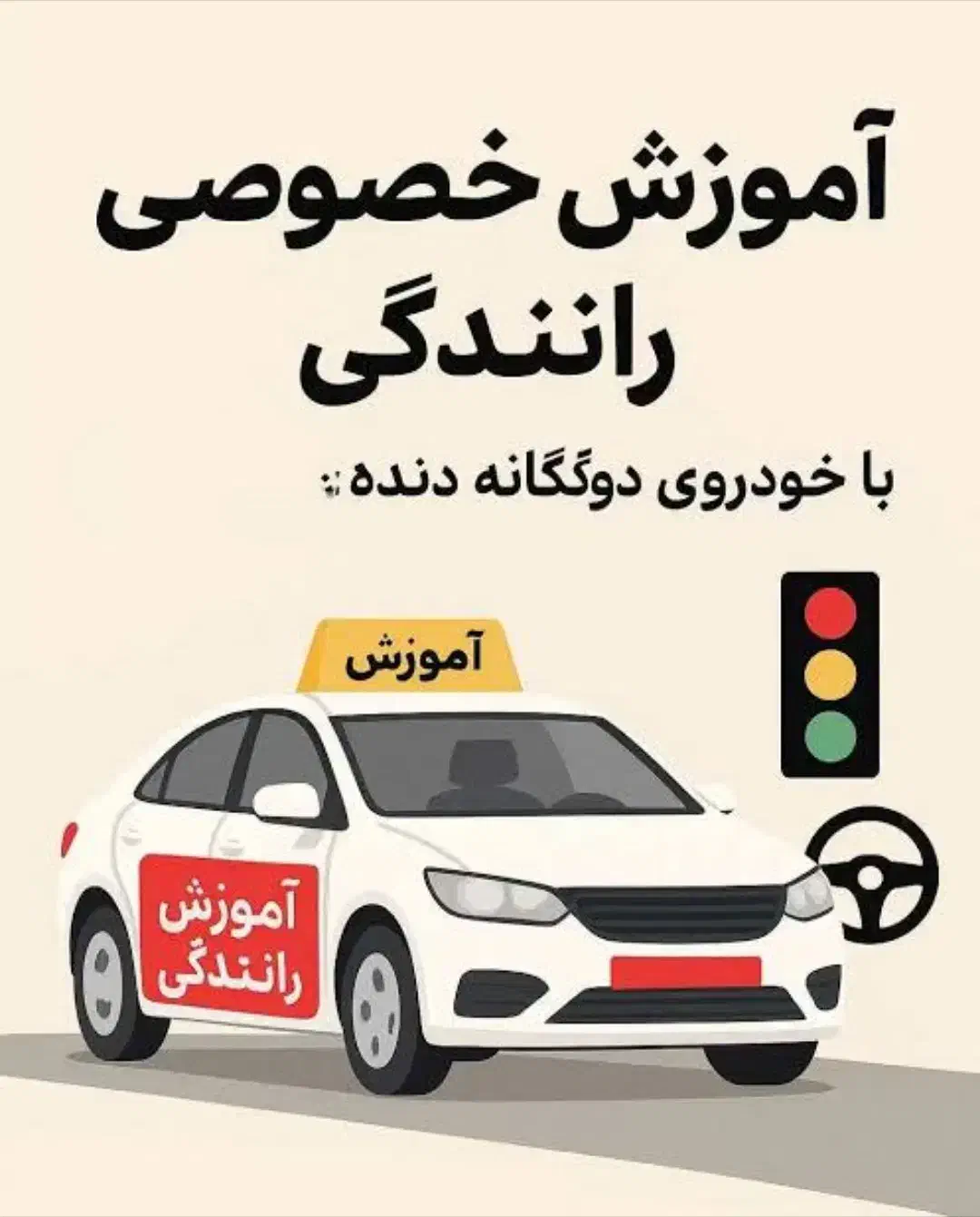 آموزش رانندگی|خدمات آموزشی|بانه, |دیوار