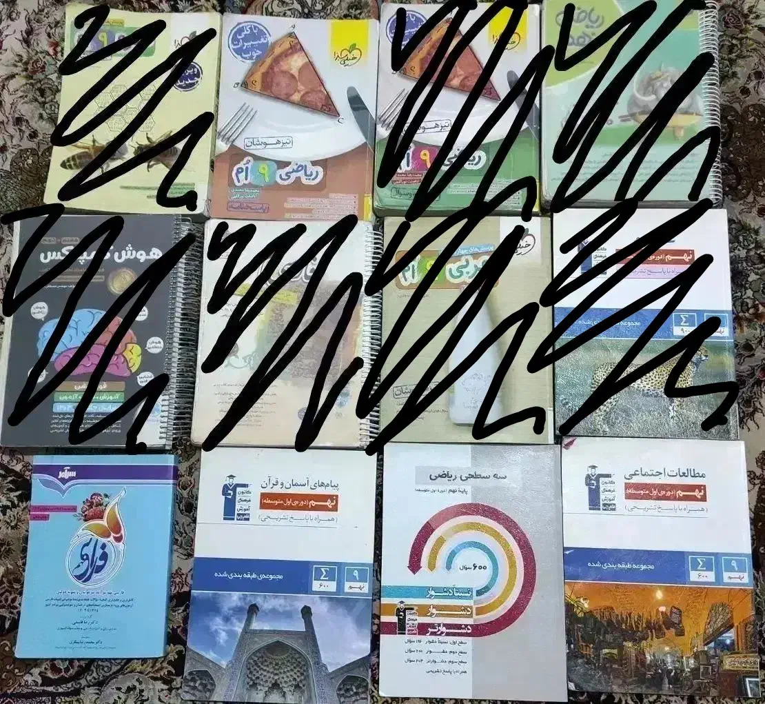 کتاب پایه نهم|کتاب و مجله آموزشی|زاهدان, |دیوار