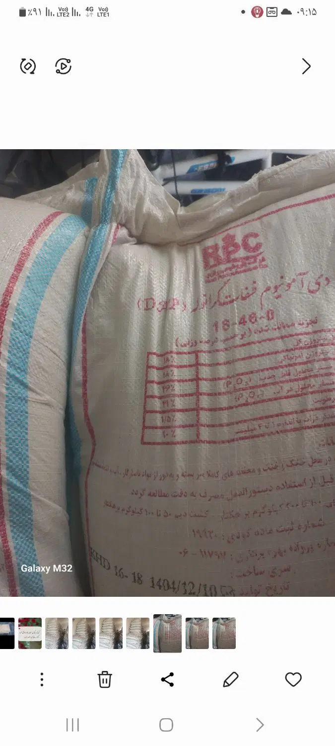 کود|خدمات باغبانی و درختکاری|کوهدشت, |دیوار