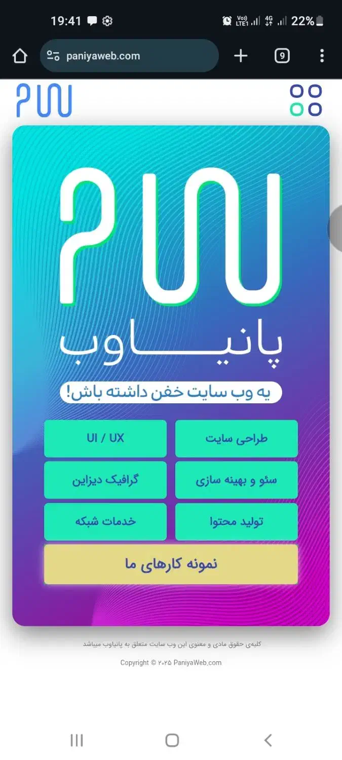 طراحی سایت|خدمات رایانه‌ای و موبایل|تهران, ستارخان|دیوار