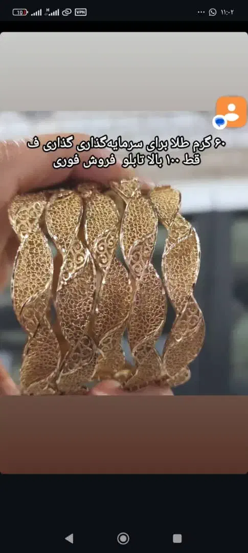 حدود 100گرم الگوهای سایز با قیمت مناسب|جواهرات|دوگنبدان, |دیوار