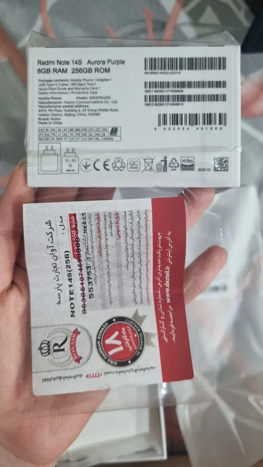 شیائومی redmi note 14s با حافظهٔ ۲۵۶ گیگابایت|موبایل|شیراز, ستارخان|دیوار