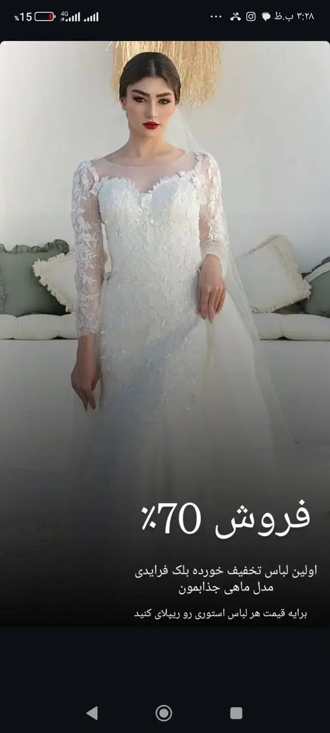 فروش لباس عروس با تخفیف ۷۰٪|لباس|قروه, |دیوار