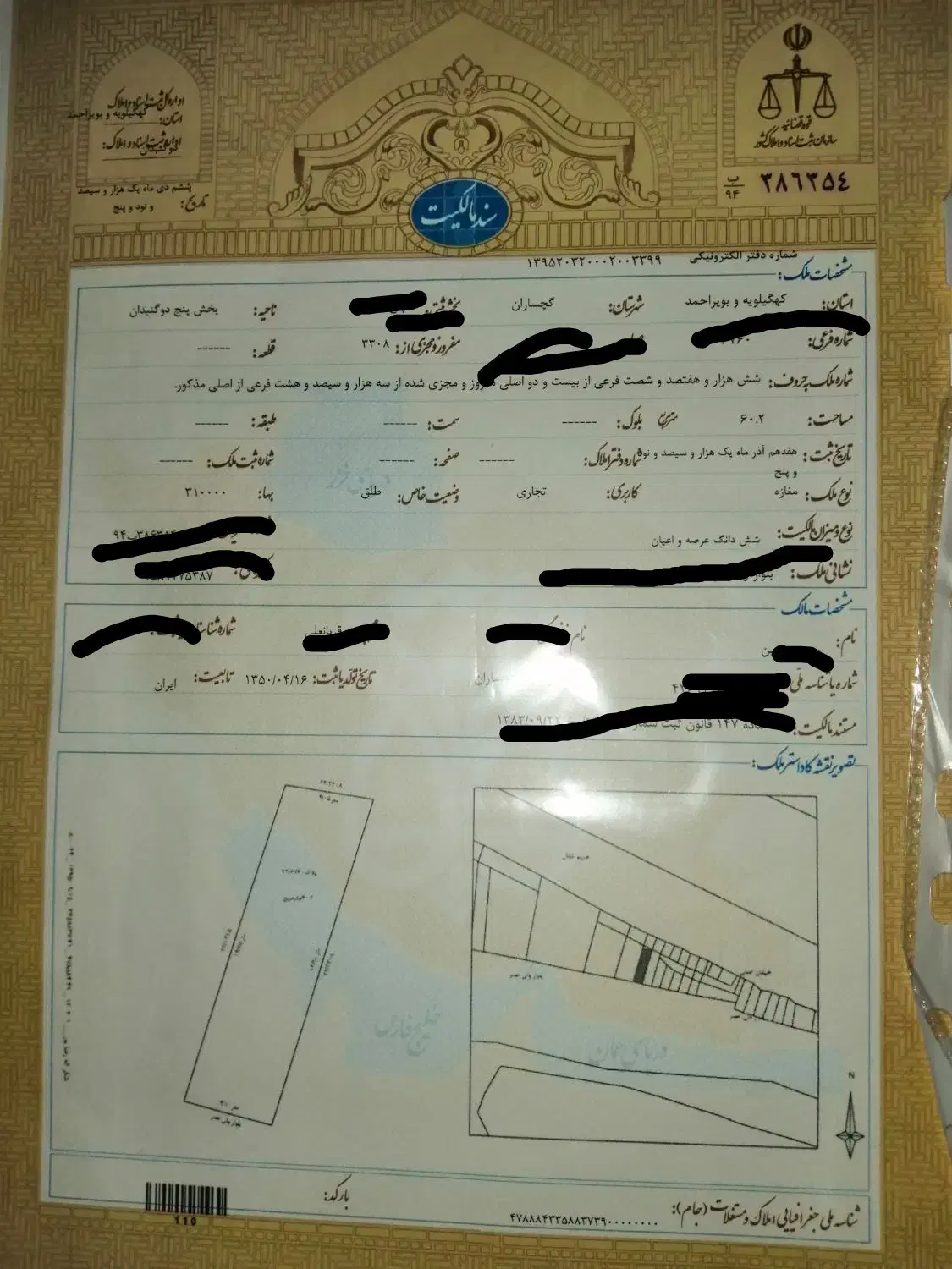 فروش تجاری۸۰متر در گچساران|فروش مغازه و غرفه|دوگنبدان, |دیوار