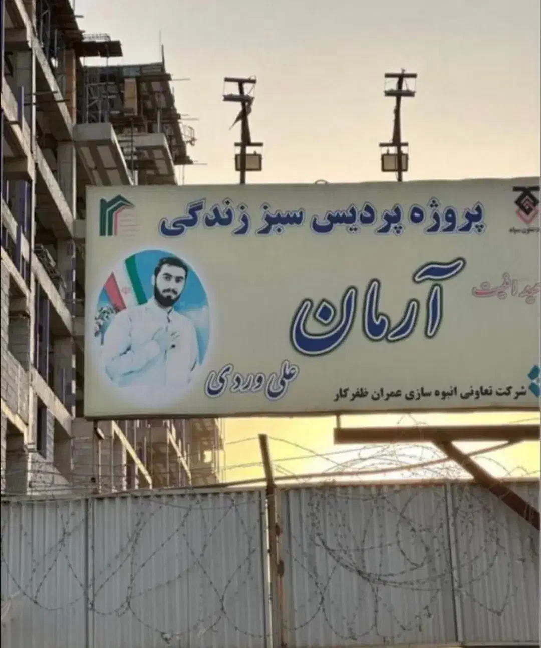 پروژه مسکونی آرمان علی وردی تندگویان 100متری|پیش‌فروش املاک|تهران, شهرک خرازی|دیوار