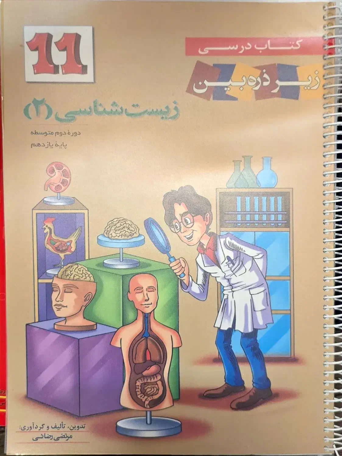 کتاب های کمک درسی و کنکوری|کتاب و مجله آموزشی|شیراز, شهرک گلدشت حافظ‎|دیوار