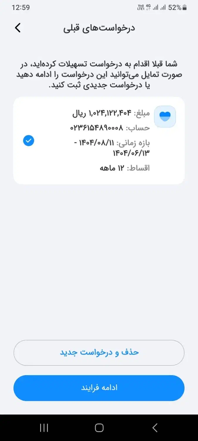 وام|فعالیت داوطلبانه|سلماس, |دیوار