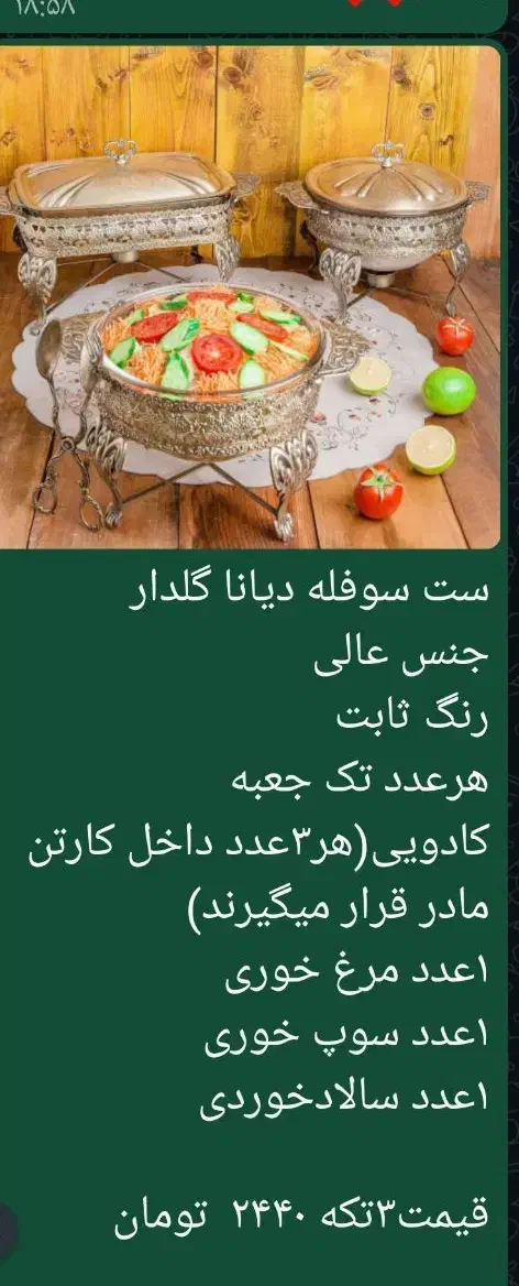 وسایل خانه با قیمت خیلی مناسب|ظروف سرو و پذیرایی|فراشبند, |دیوار