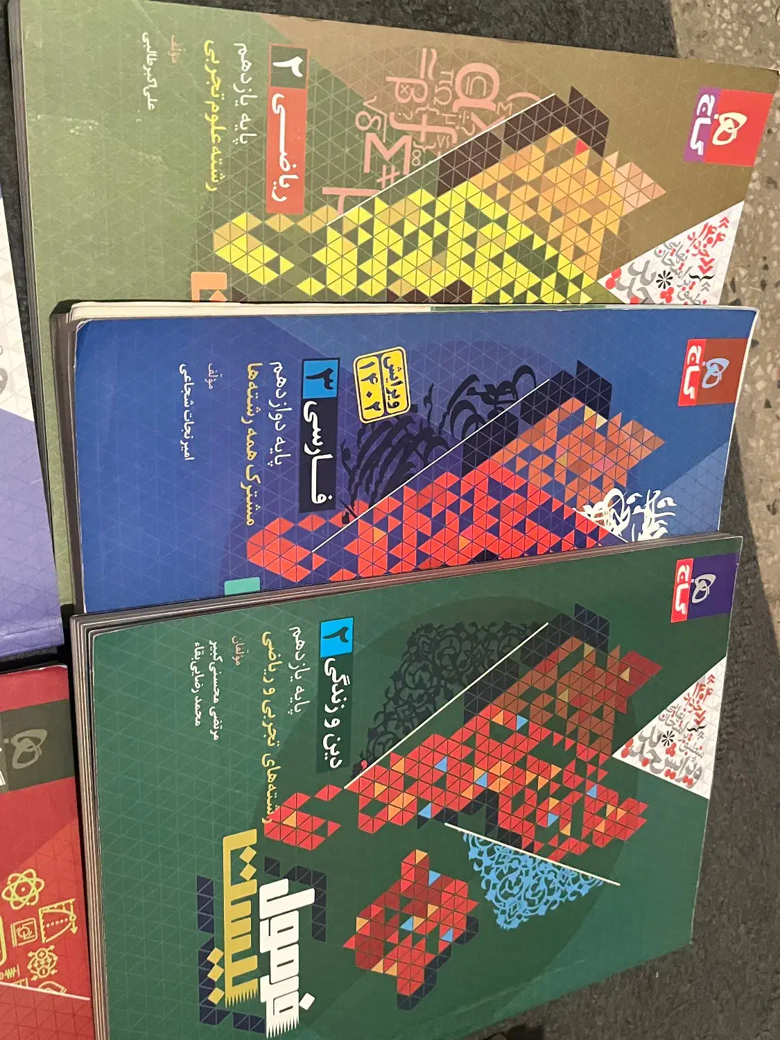 فرمول بیست|کتاب و مجله آموزشی|بروجرد, |دیوار