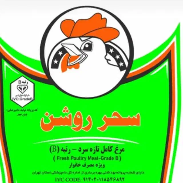 کارگر ماهر مغازه مرغ فروشی مرغ خرد کن بیخص کار|استخدام خدمات فروشگاه و رستوران|باغستان, |دیوار