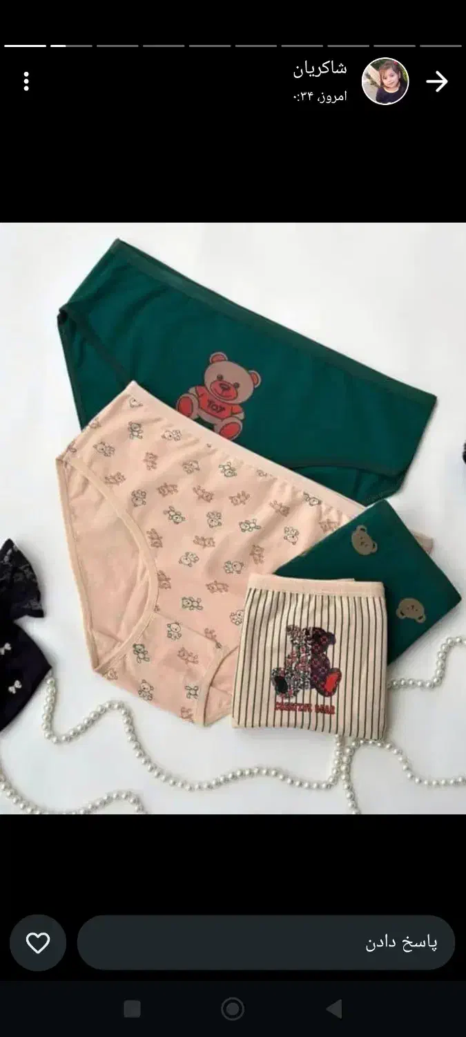 فروشگاه شکیبا|لباس|شوش, |دیوار