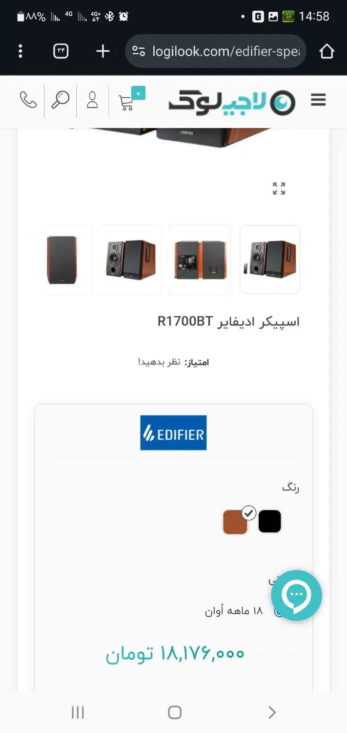 اسپیکر رومیزی ادیفایر R1700BT|سیستم صوتی خانگی|تهران, بهارستان|دیوار