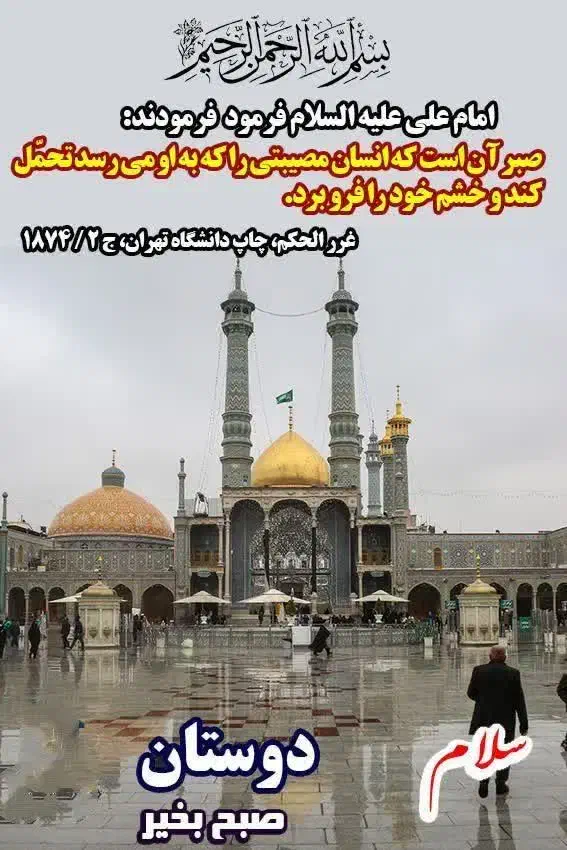 کاروان زیارتی مشهد|تور و چارتر|شیراز, غدیر شمالی|دیوار
