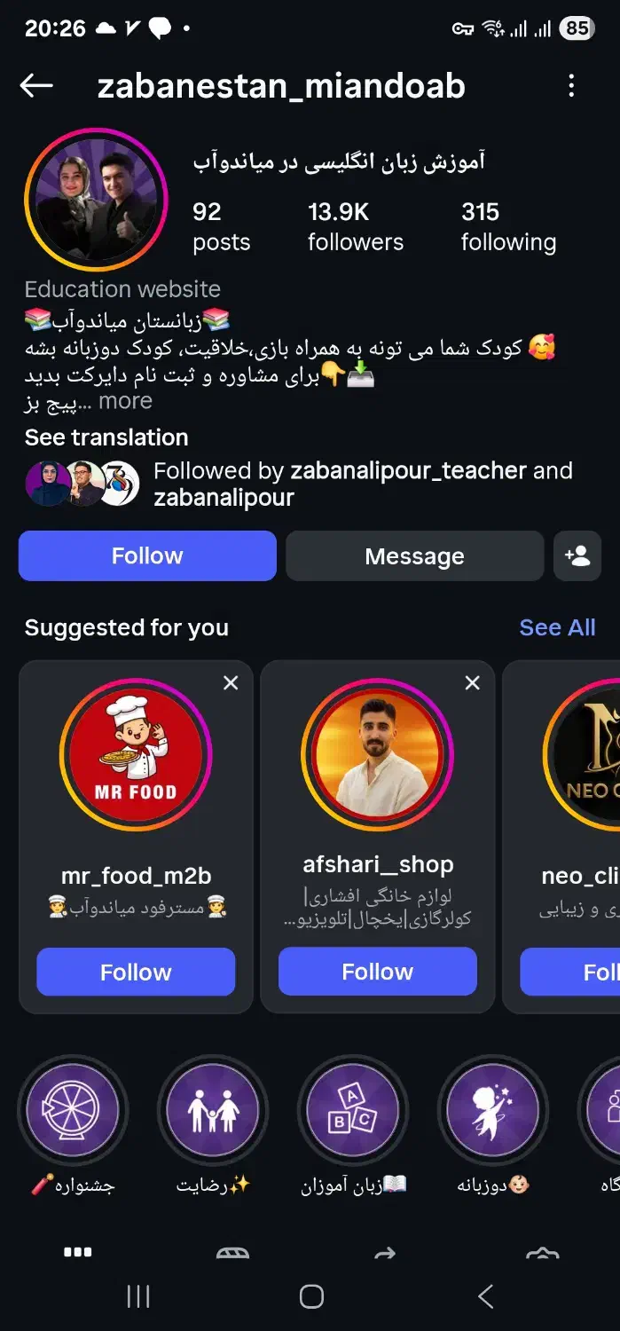 تدریس زبان انگلیسی|خدمات آموزشی|میاندوآب, |دیوار