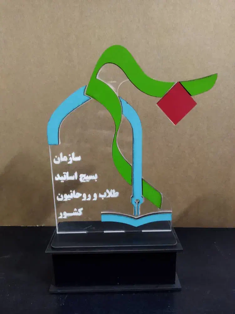 تندیس مناسبتی هفته بسیج|مجسمه، تندیس، ماکت|تهران, علم و صنعت|دیوار