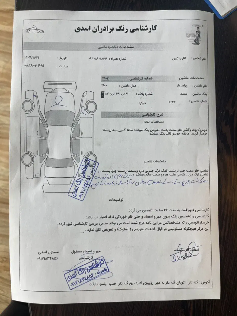 پراید بار وانت|خودرو سواری و وانت|مهر, |دیوار