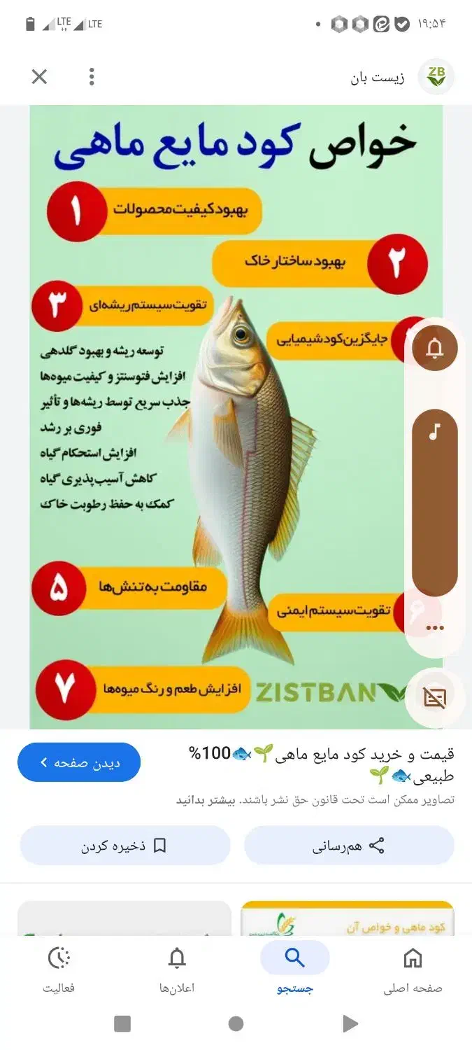 فروش انواع کودکشاورزی آلی|گل و گیاه طبیعی|میبد, |دیوار