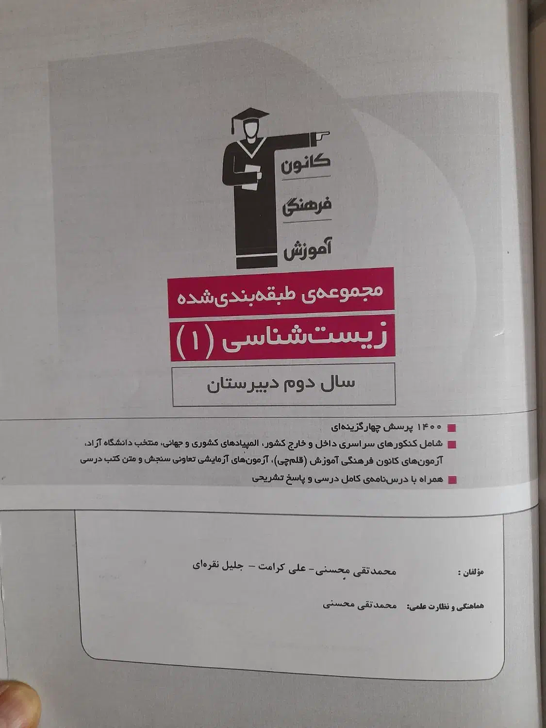 کتاب کمک درسی پایه یازدهم|کتاب و مجله آموزشی|اندیشه, اندیشه فاز ۴|دیوار